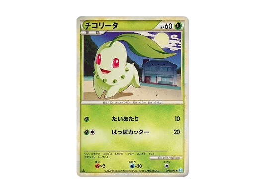 【Raw】 Chikorita ● :1ED [L1-S 006/070](Expansion Pack"SoulSilver Collection