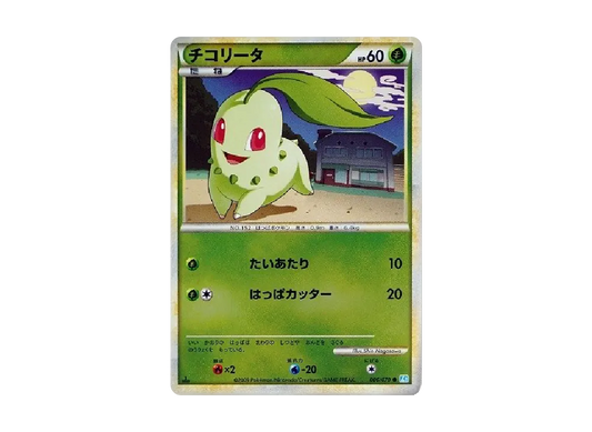 【PSA10】 Chikorita Common:Mirror:1ED [L1-S 006/070] (Expansion Pack "SoulSilver Collection")