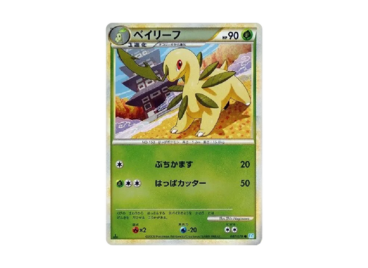 【PSA10】 Bayleef Common:Mirror:1ED [L1-S 007/070] (Expansion Pack "SoulSilver Collection")