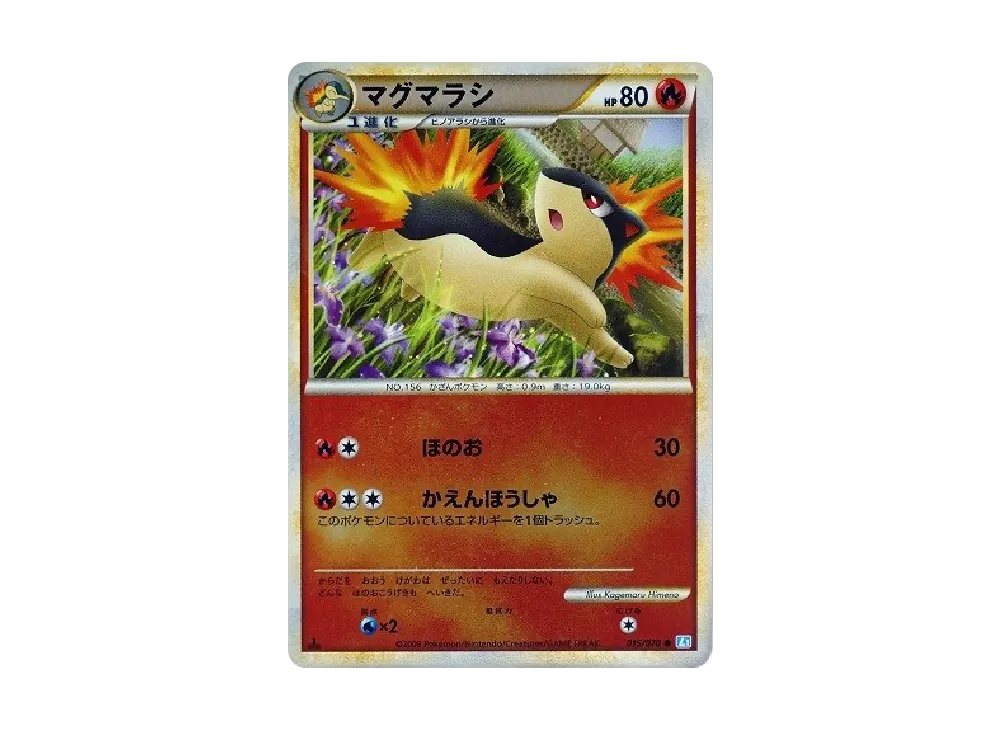 【PSA10】 Quilava ● :Mirror :1ED [L1-S 015/070](Expansion Pack"SoulSilver Collection