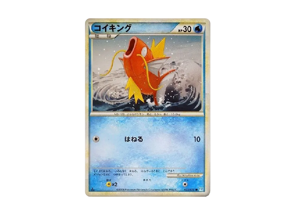 【PSA10】 Magikarp ● :1ED [L1-S 022/070](Expansion Pack"SoulSilver Collection