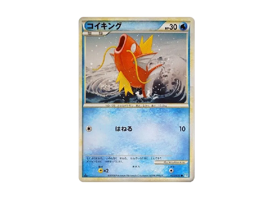 【PSA10】 Magikarp Common:1ED [L1-S 022/070] (Expansion Pack "SoulSilver Collection")