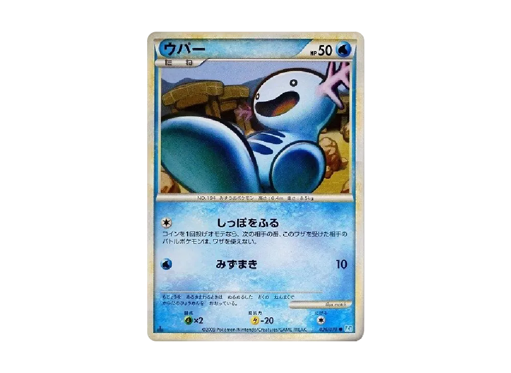 【Raw】 Wooper ● :1ED [L1-S 026/070](Expansion Pack"SoulSilver Collection
