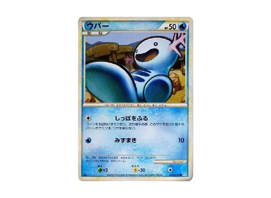 【Raw】 Wooper ● :1ED [L1-S 026/070](Expansion Pack"SoulSilver Collection