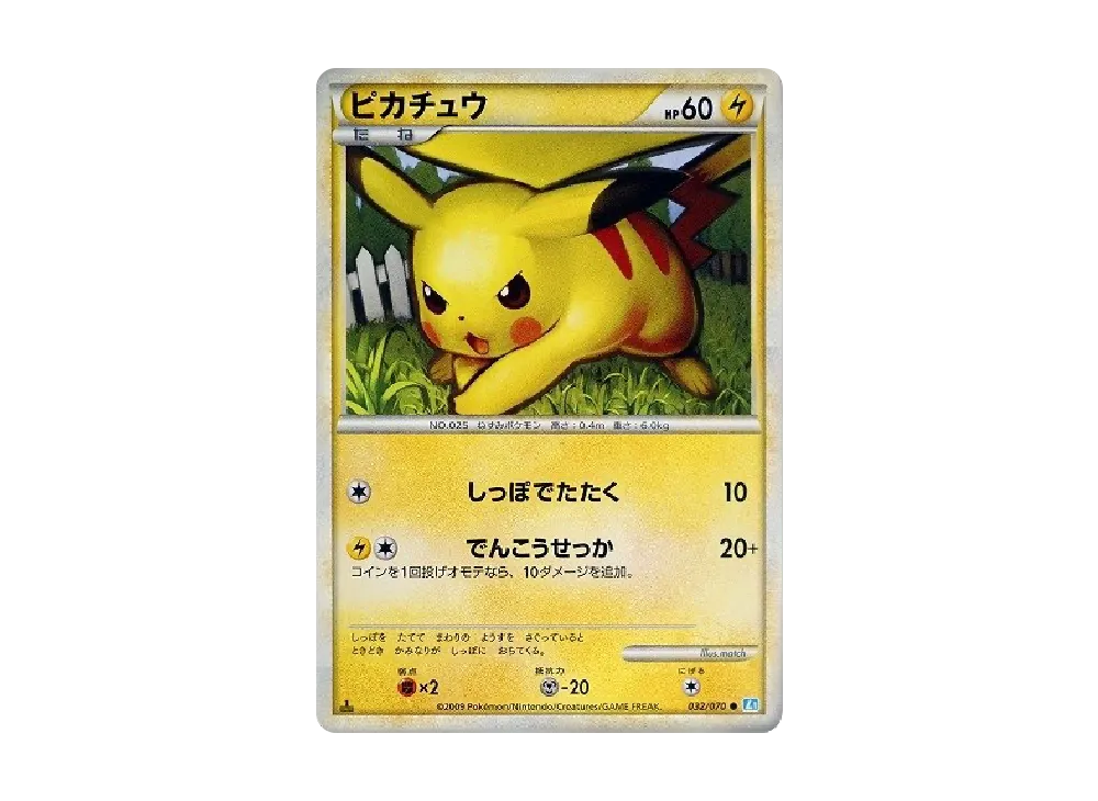 【PSA10】 Pikachu ● :1ED [L1-S 032/070](Expansion Pack"SoulSilver Collection