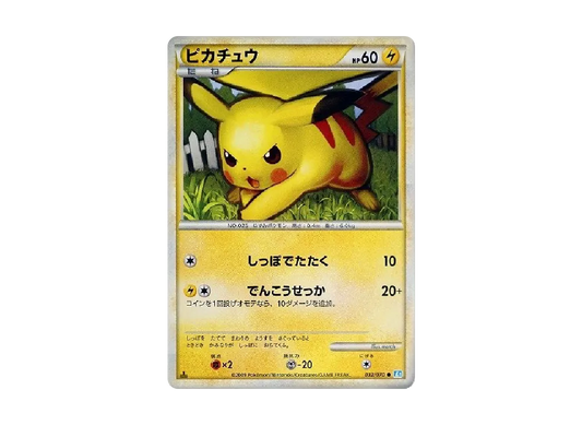 【PSA10】 Pikachu Common:1ED [L1-S 032/070] (Expansion Pack "SoulSilver Collection")