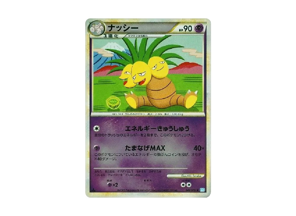 【PSA10】 Exeggutor Rare:Mirror:1ED [L1-S 041/070] (Expansion Pack "SoulSilver Collection")