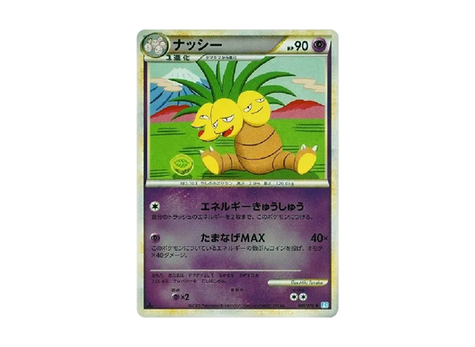 【PSA10】 Exeggutor Rare:Mirror:1ED [L1-S 041/070] (Expansion Pack "SoulSilver Collection")