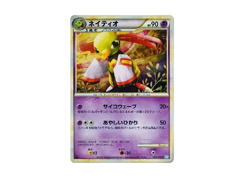 【PSA10】 Xatu ★ :Mirror :1ED [L1-S 043/070](Expansion Pack"SoulSilver Collection