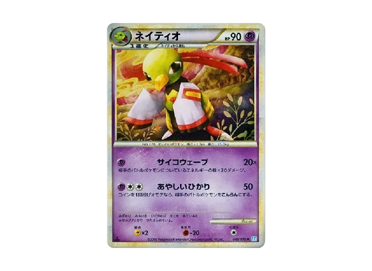 【PSA10】 Xatu Rare:1ED [L1-S 043/070] (Expansion Pack "SoulSilver Collection")