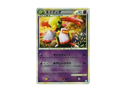 【PSA10】 Xatu Rare:Mirror:1ED [L1-S 043/070] (Expansion Pack "SoulSilver Collection")