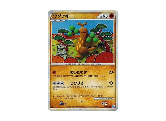 【PSA10】 Sudowoodo Rare:1ED [L1-S 047/070] (Expansion Pack "SoulSilver Collection")