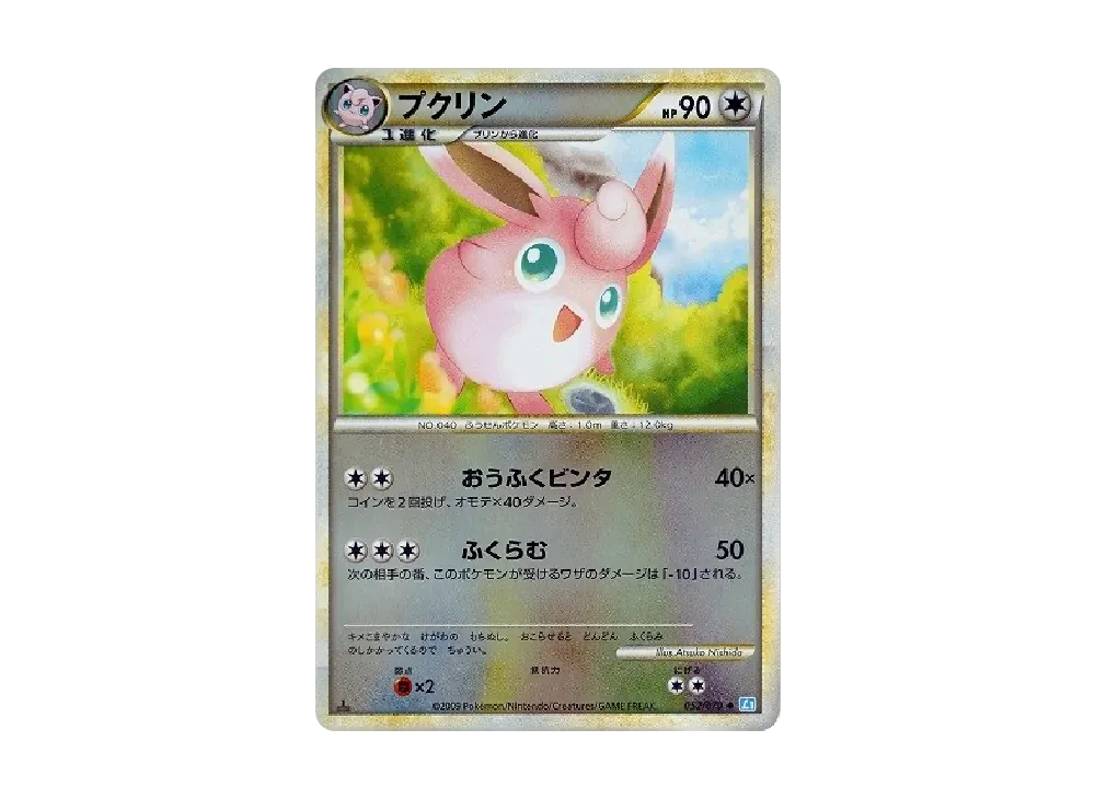 【PSA10】 Wigglytuff ◆ :Mirror :1ED [L1-S 052/070](Expansion Pack"SoulSilver Collection