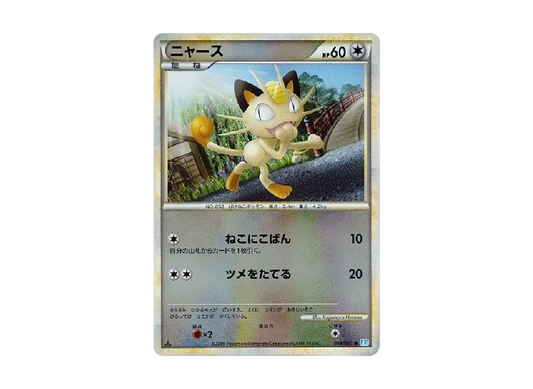 【PSA10】 Meowth Common:Mirror:1ED [L1-S 053/070] (Expansion Pack "SoulSilver Collection")