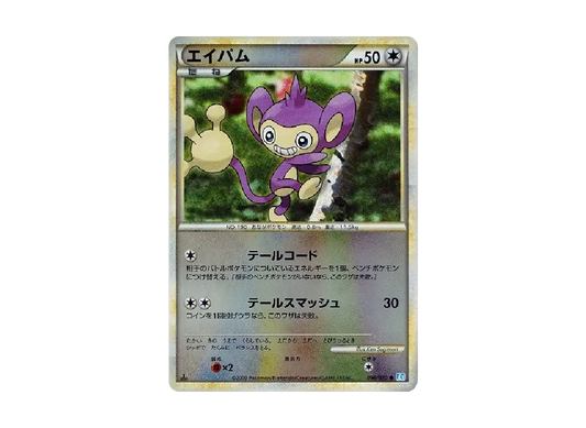 【Raw】 Aipom ● :Mirror :1ED [L1-S 056/070](Expansion Pack「SoulSilver Collection」)