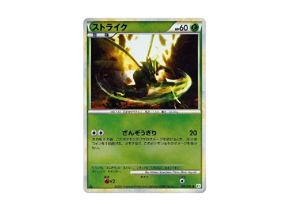 【PSA10】 Scyther ● :Mirror :1ED [L2-L 005/080](Expansion Pack"Reviving Legends