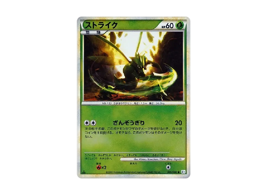 【PSA10】 Scyther Common:Mirror:1ED [L2-L 005/080] (Expansion Pack "Reviving Legends")