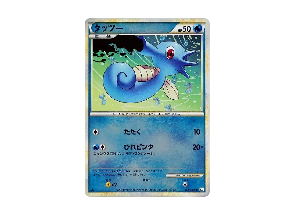 【PSA10】 Horsea ● :Mirror :1ED [L2-L 012/080](Expansion Pack"Reviving Legends