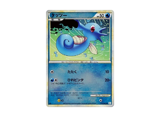 【PSA10】 Horsea Common:Mirror:1ED [L2-L 012/080] (Expansion Pack "Reviving Legends")