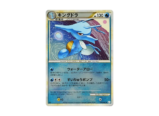 【PSA10】 Kingdra Uncommon:Mirror:1ED [L2-L 014/080] (Expansion Pack "Reviving Legends")