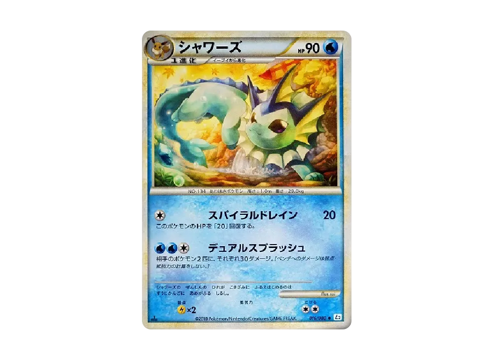 【PSA10】 Vaporeon ◆ :1ED [L2-L 016/080](Expansion Pack"Reviving Legends
