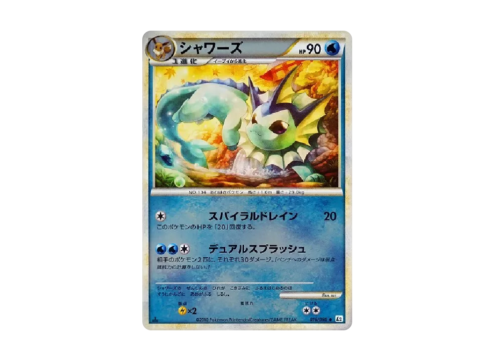 【PSA10】 Vaporeon ◆ :1ED [L2-L 016/080](Expansion Pack"Reviving Legends