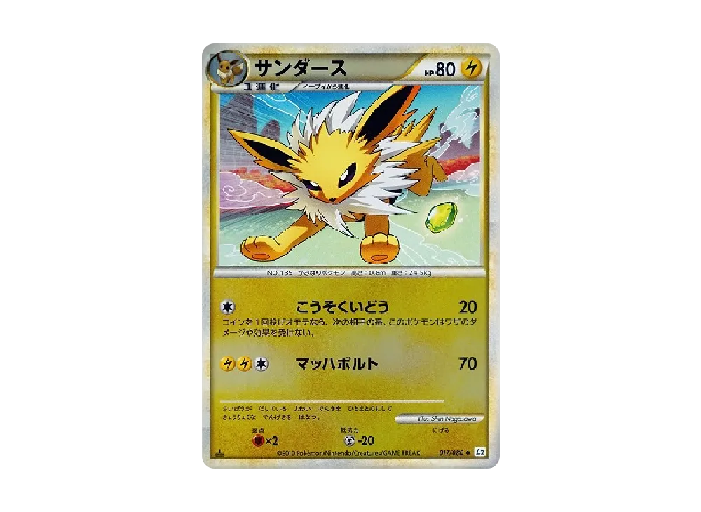 【PSA10】 Zapdos ◆ :Mirror :1ED [L2-L 017/080](Expansion Pack"Reviving Legends