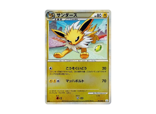 【PSA10】 Jolteon:Mirror :1ED [L2-L 017/080](Expansion Pack"Reviving Legends