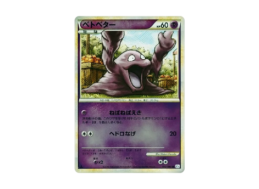 【PSA10】 Grimer Common:Mirror:1ED [L2-L 022/080] (Expansion Pack "Reviving Legends")