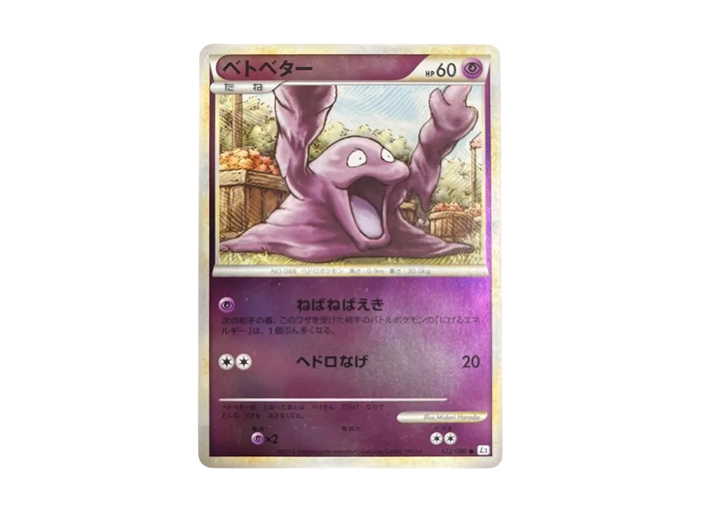 【Raw】 Grimer ● :Mirror [L2-L 022/080](Expansion Pack"Reviving Legends