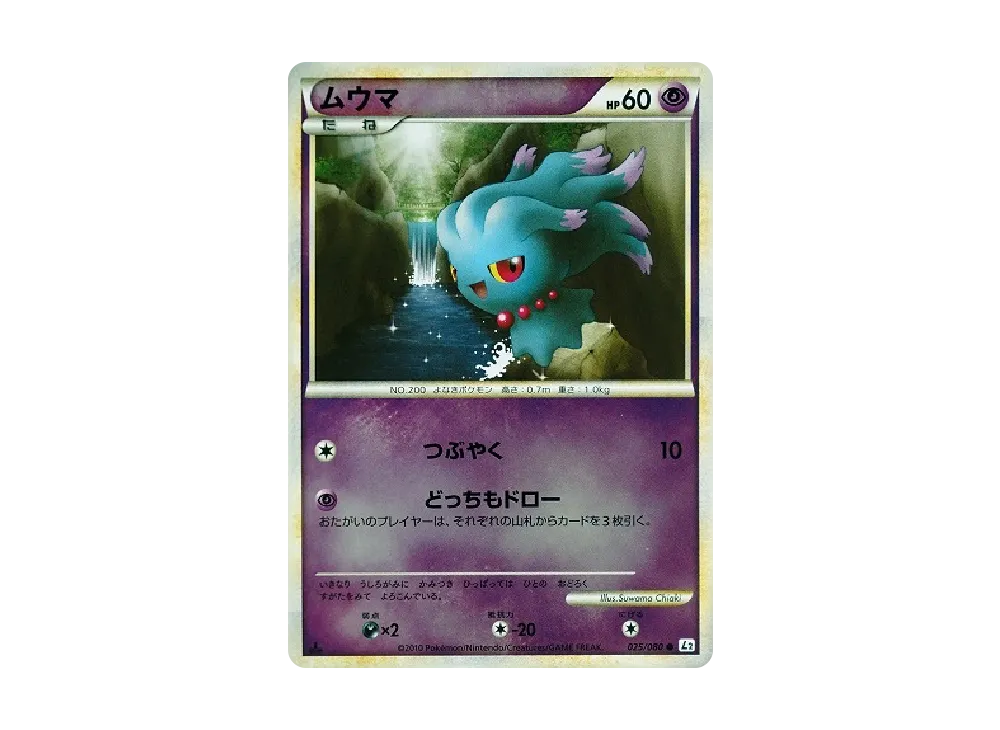 【PSA10】 Misdreavus ● :Mirror :1ED [L2-L 025/080](Expansion Pack"Reviving Legends