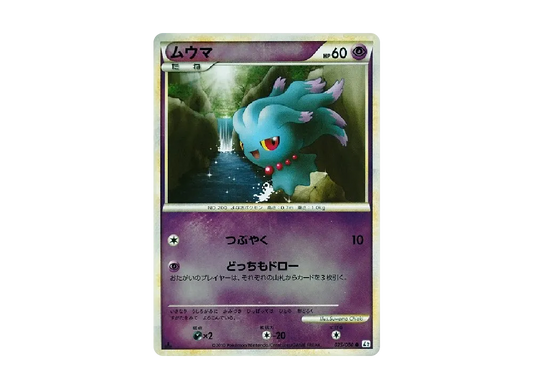 【PSA10】 Misdreavus Common:Mirror:1ED [L2-L 025/080] (Expansion Pack "Reviving Legends")