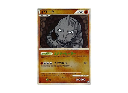 【Raw】 Onix ● :Mirror :1ED [L2-L 030/080](Expansion Pack"Reviving Legends