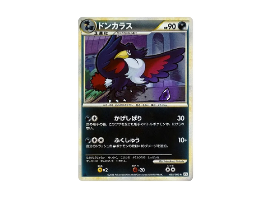 【PSA10】 Honchkrow Rare:Mirror:1ED [L2-L 039/080] (Expansion Pack "Reviving Legends")