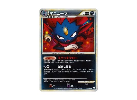 【PSA10】 Weavile Rare:Mirror:1ED [L2-L 041/080] (Expansion Pack "Reviving Legends")