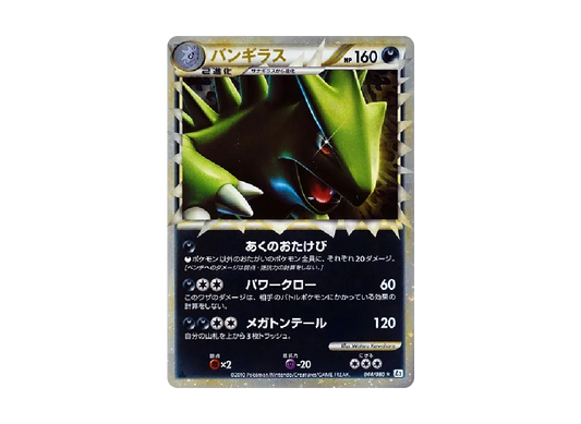 【PSA10】 Tyranitar Star:1ED [L2-L 044/080] (Expansion Pack "Reviving Legends")