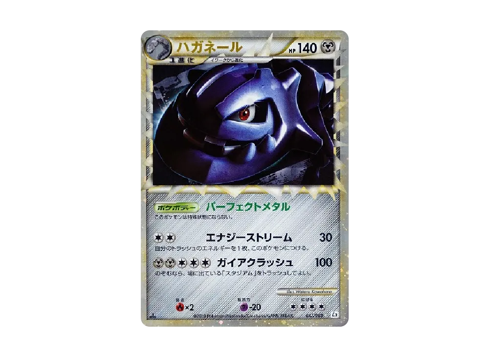 【PSA10】 Steelix ☆ :Mirror [L2-L 047/080](Expansion Pack"Reviving Legends