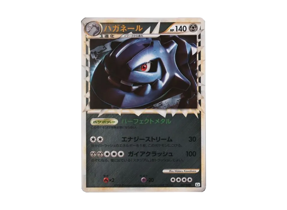 【PSA10】Steelix ☆ \:Mirror [L2-L 047/080]\(Expansion Pack「Reviving Legends」)
