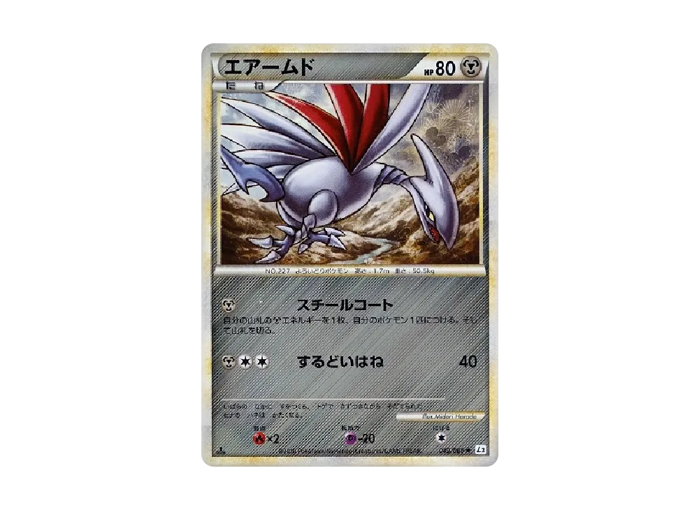 【PSA10】 Skarmory ★ :Mirror :1ED [L2-L 049/080](Expansion Pack"Reviving Legends