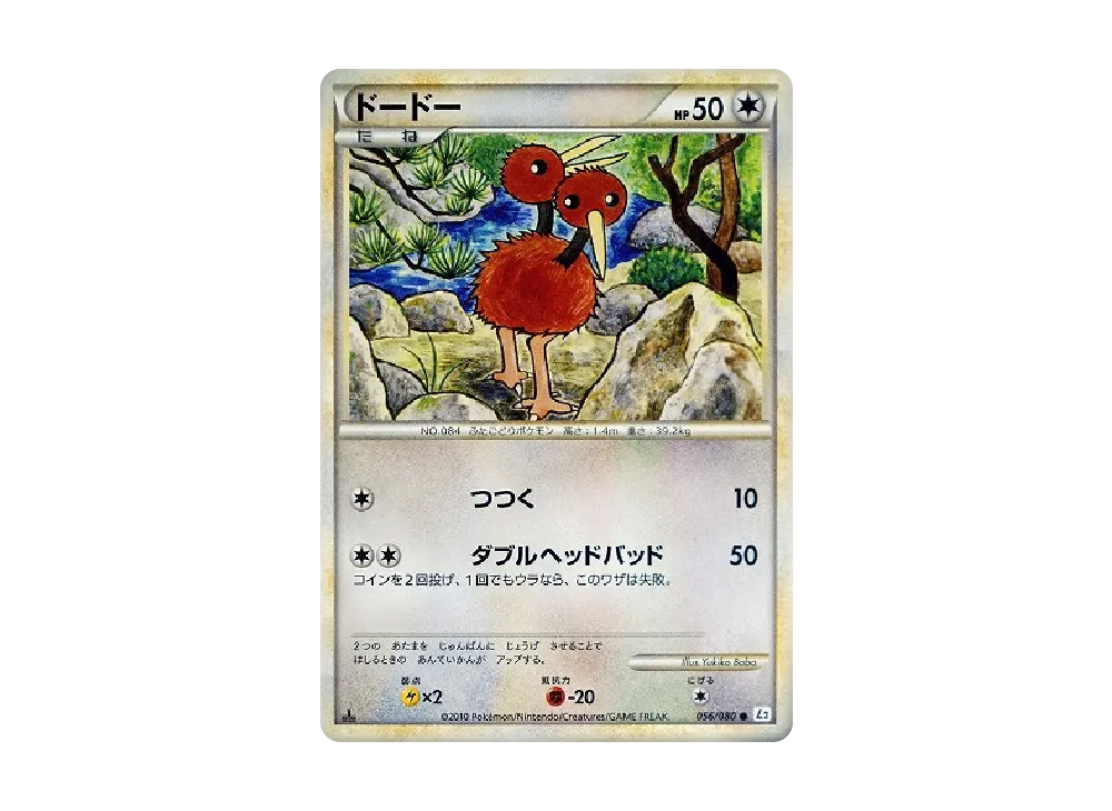 【PSA10】Doduo ● :1ED [L2-L 056/080]\(Expansion Pack「Reviving Legends」)
