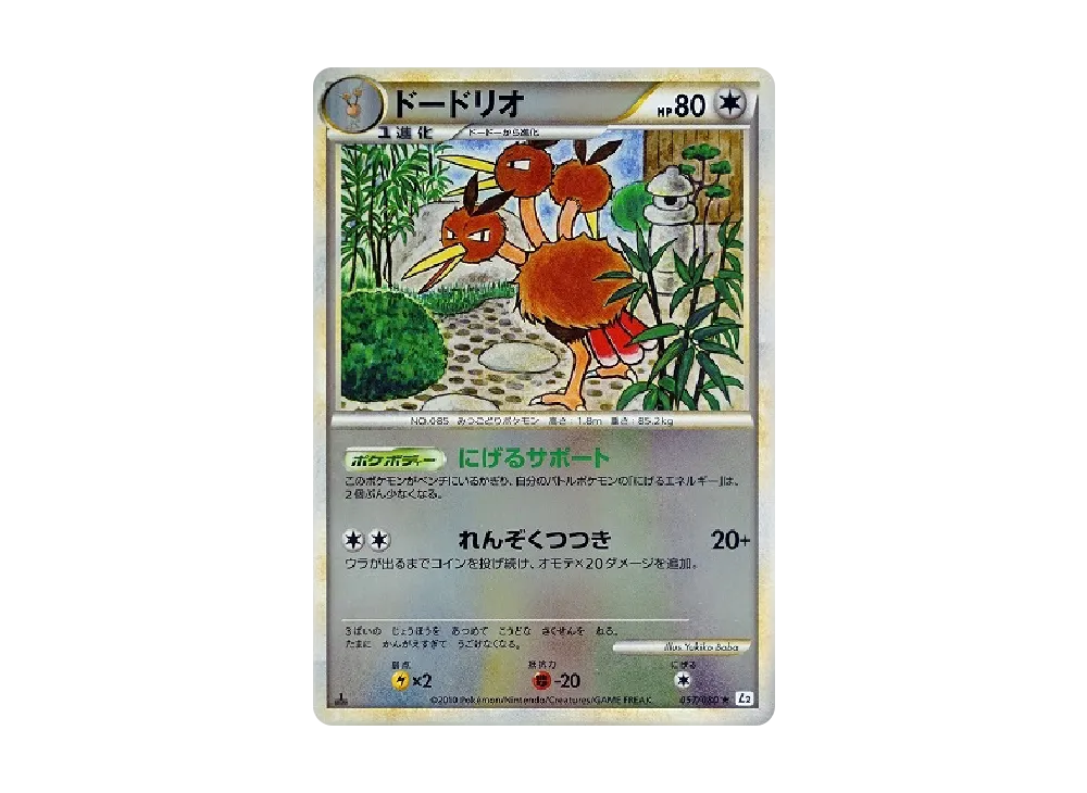 【PSA10】 Dodrio ★ :Mirror :1ED [L2-L 057/080](Expansion Pack"Reviving Legends