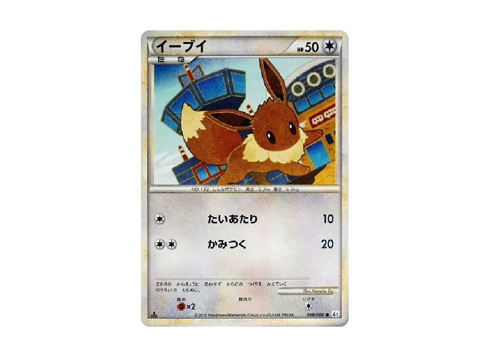 【PSA10】 Eevee ● :1ED [L2-L 058/080](Expansion Pack"Reviving Legends