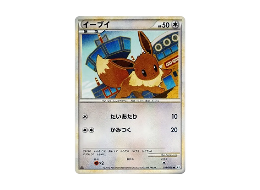 【PSA10】 Eevee Common:1ED [L2-L 058/080] (Expansion Pack "Reviving Legends")