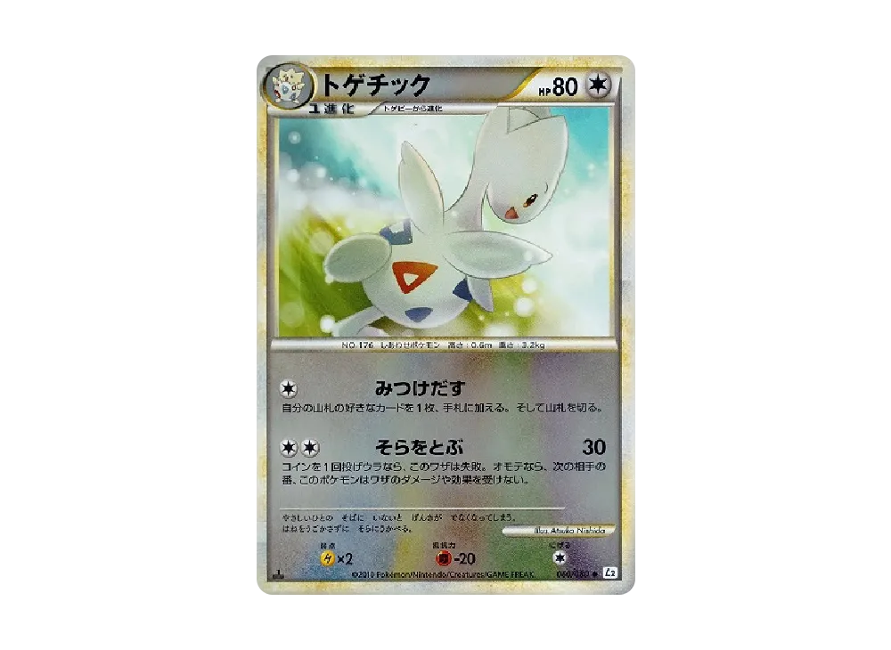 【Raw】 Togetic ◆ :Mirror :1ED [L2-L 060/080](Expansion Pack"Reviving Legends