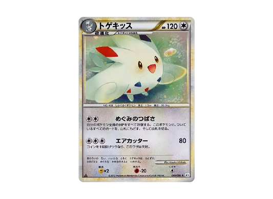 【PSA10】 Togekiss Rare:1ED [L2-L 061/080] (Expansion Pack "Reviving Legends")