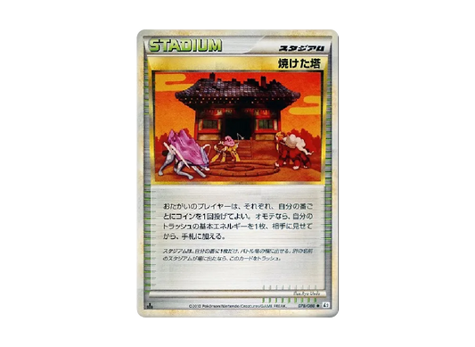 【PSA10】 Burned Tower Uncommon:1ED [L2-L 078/080] (Expansion Pack "Reviving Legends")