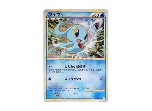 【Raw】 Manaphy [B 006/010](Battle Start Deck"Blastoise