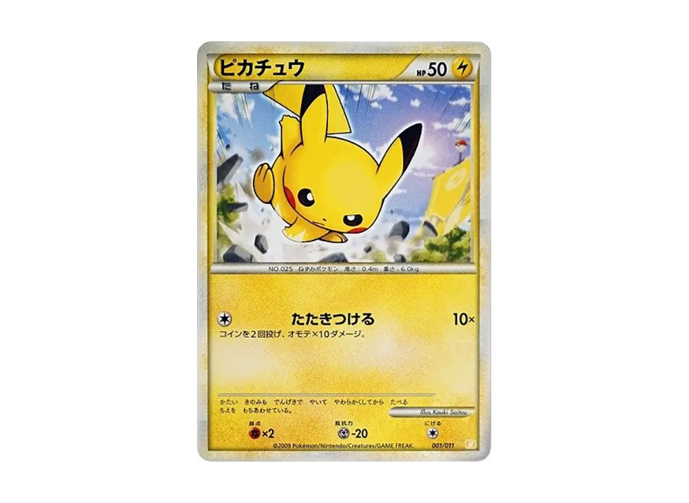 【PSA10】 Pikachu [B 001/011](BattleStart Deck"Raichu