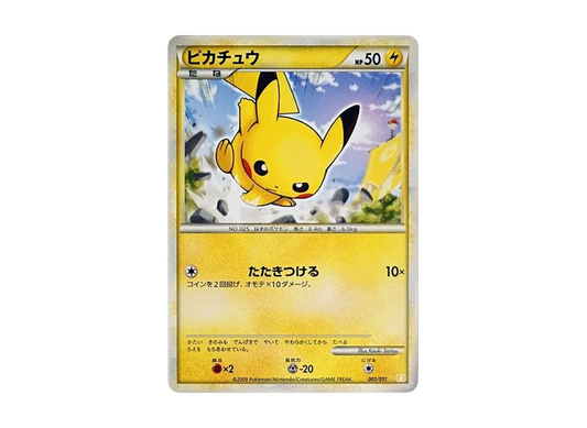 【PSA10】 Pikachu [B 001/011](BattleStart Deck"Raichu