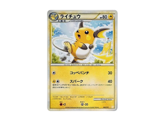 【PSA10】 Raichu [B 002/011](BattleStart Deck"Raichu